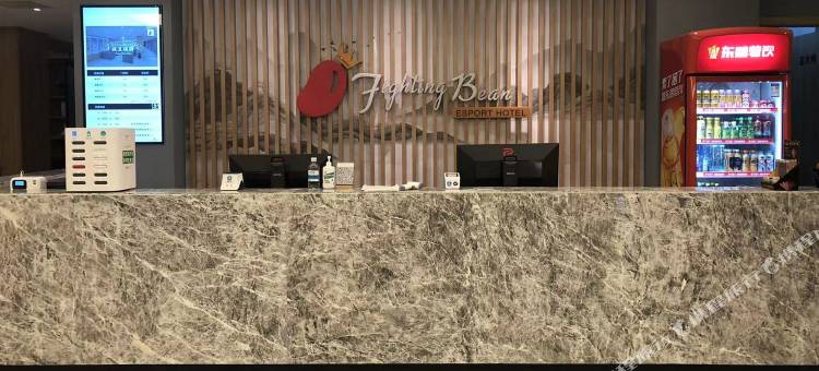 战豆酒店(合肥西二环店)图片