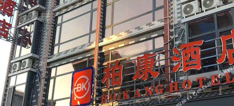 柏康酒店(钦州港店)图片