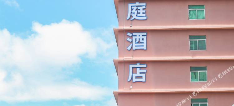 汉庭酒店(珠海横琴国际会展中心店)图片