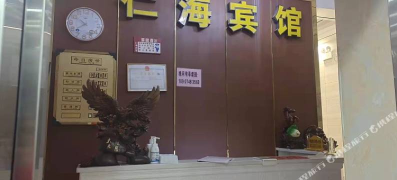 浏阳仁海宾馆图片