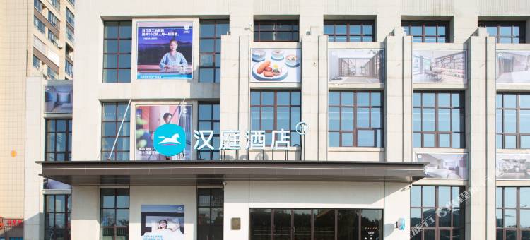 汉庭酒店(枣阳万达广场店)图片