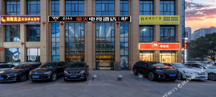 EHA萤火电竞酒店(黄冈黄州店)图片