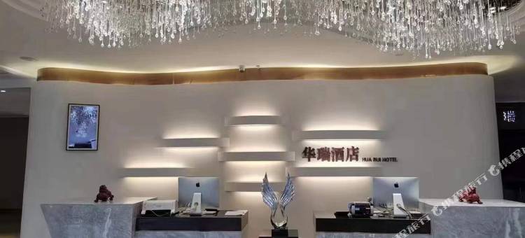 罗江华瑞酒店(1788商业广场店)图片