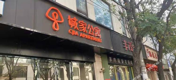 城家公寓(上海江宁昌平路地铁站店)图片