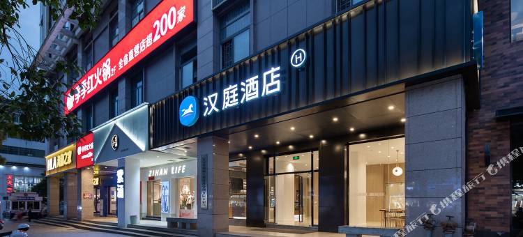 汉庭酒店(吉安县庐陵商业大世界店)图片