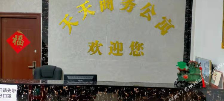 潮州天天商务公寓(凤塘店)图片
