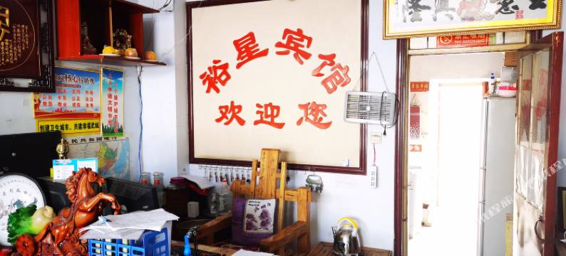 裕星宾馆(武城实验中学店)图片