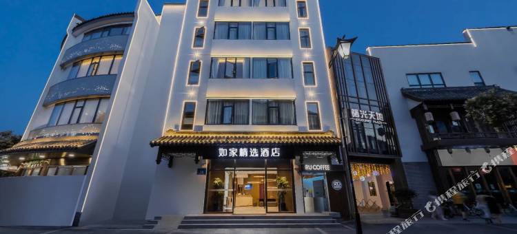 如家精选酒店(南京夫子庙景区步行街店)图片