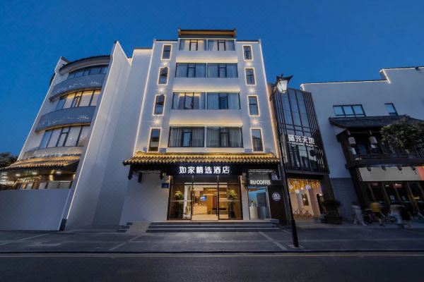 如家精选酒店南京夫子庙步行街店