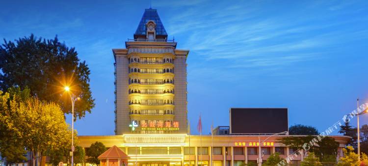 北戴河海情酒店(老虎石公园店)图片