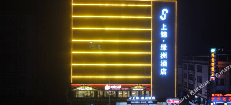 上锦·绿洲酒店(防城港企沙店)图片