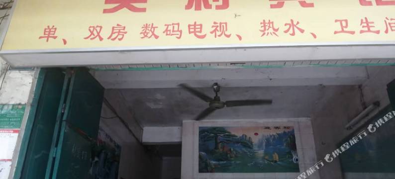 河池英利宾馆图片