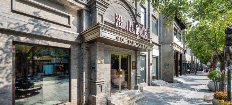 北京天安门前门大街漫心酒店图片