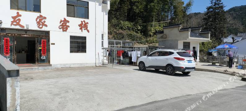 九华山友家客栈图片