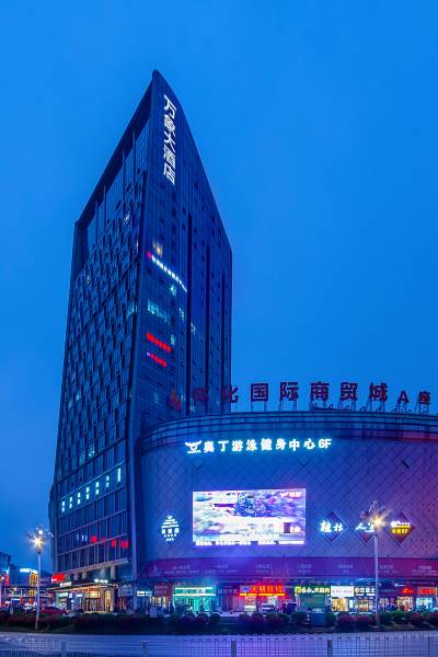 万象大酒店(怀化火车站国际商贸城国贸店)图片