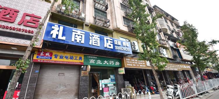 礼南酒店(仁寿联营汽车客运站店)图片