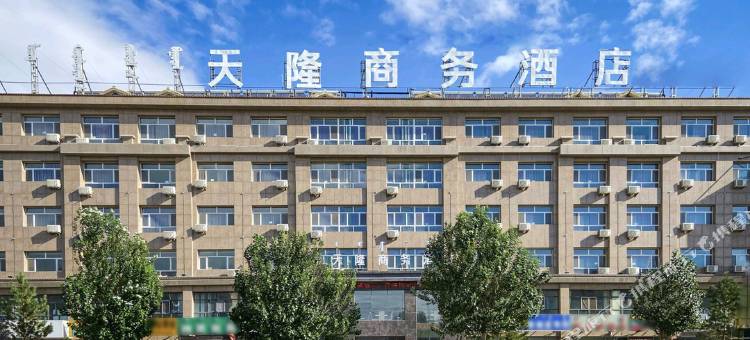 锡林浩特天隆商务宾馆(贝子庙店)图片