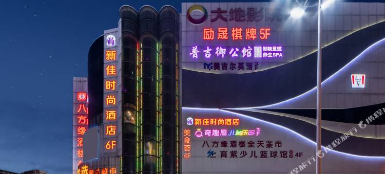 新佳时尚酒店(广州石岗东村店)图片