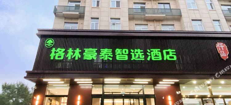 格林豪泰智选酒店(鹤壁东站店)图片