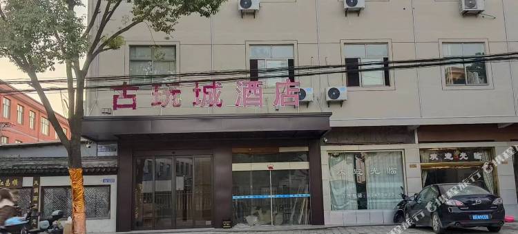 慈溪古玩城酒店图片