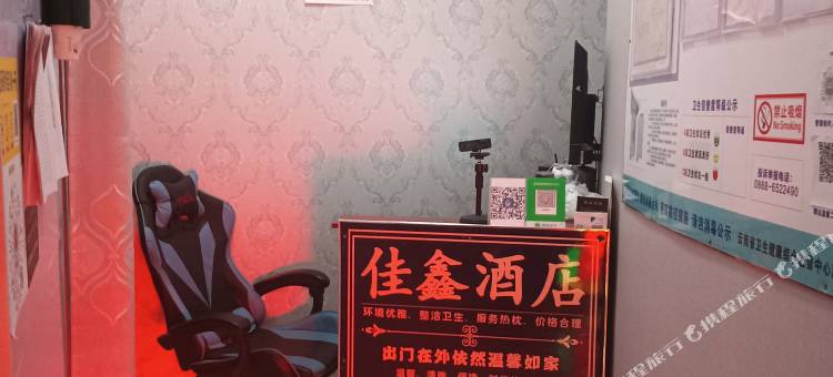 佳鑫民宿图片