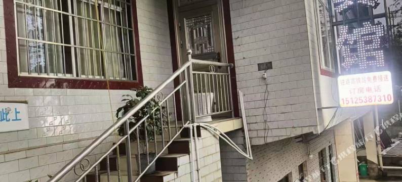 镇雄永诚宾馆(高铁站店)图片