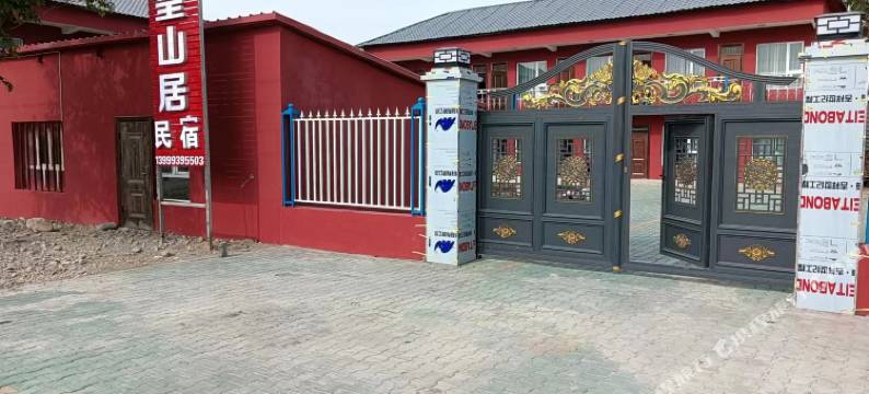 昭苏夏塔望山居民宿图片