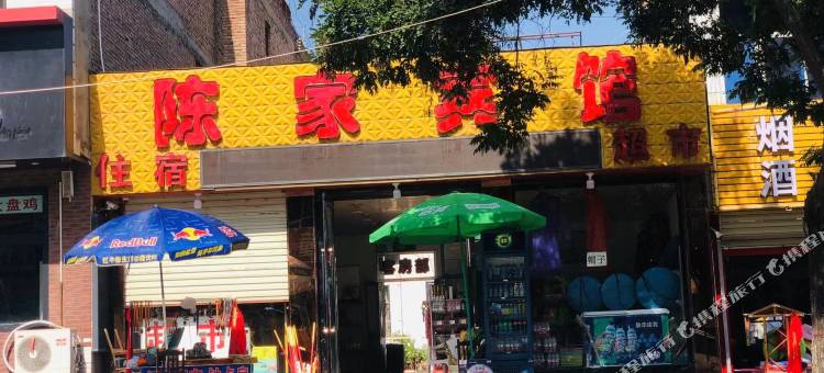 陈家宾馆(华山玉泉院店)图片