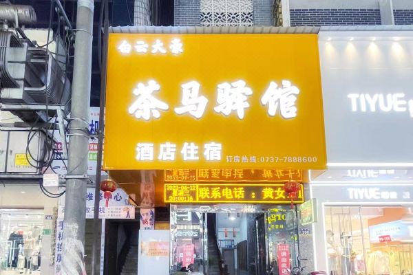 酒店图片