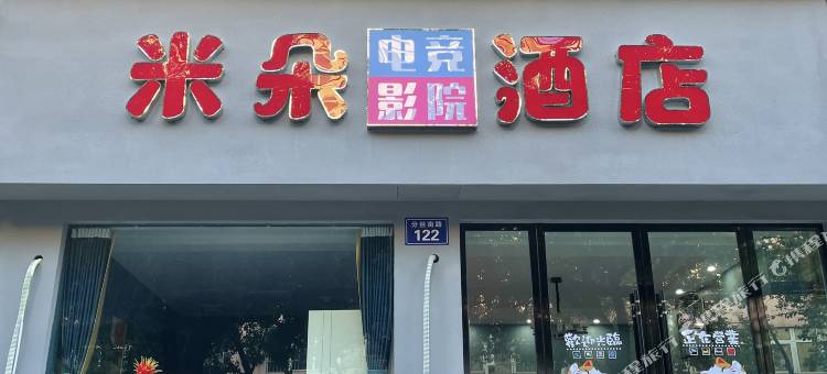 孝感米朵轻奢主题民宿(湖北工程学院店)图片