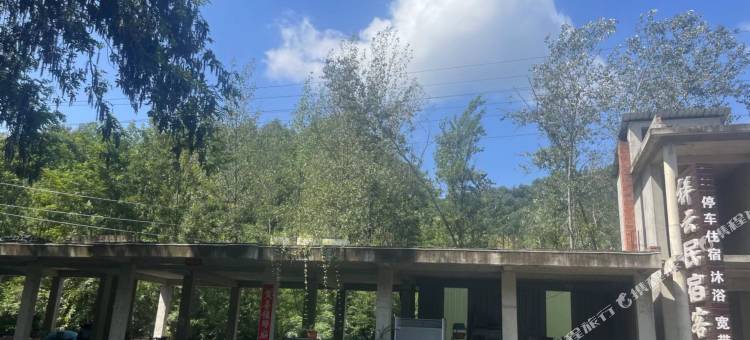 老君洞祥云民宿客栈图片