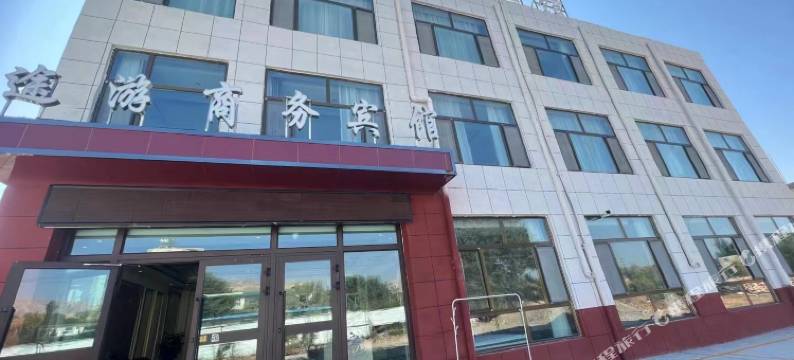 化隆途游商务宾馆图片