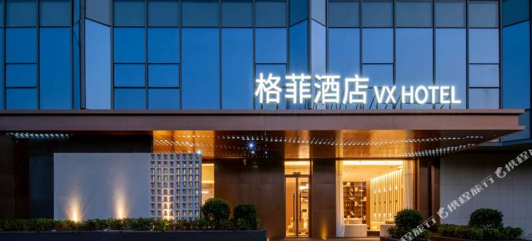 格菲酒店(南通江湾国际中心店)图片