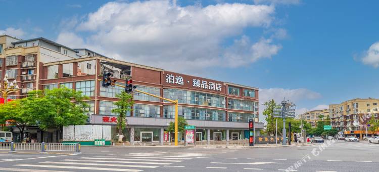 泊逸·臻品酒店(南充嘉陵店)图片