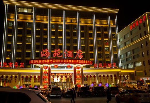 Hai Yuan HotelHotel Overview
