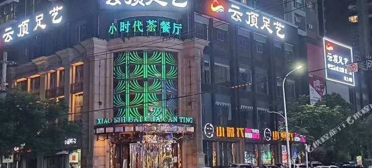 尚客优品酒店(大冶云顶店)图片