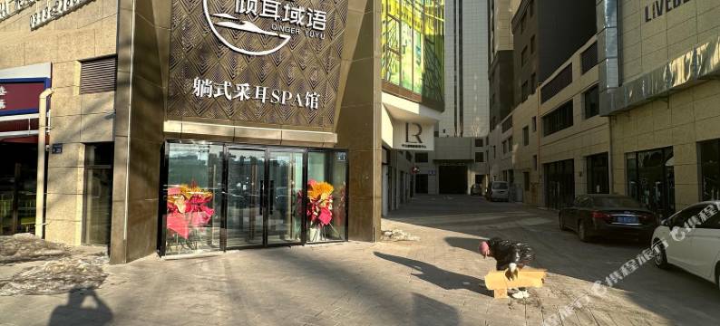 壹山涧民宿(远洋尚东万和店)图片