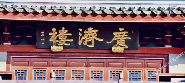 亦辰美宿欢朋图片