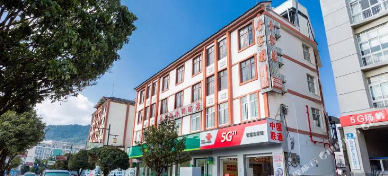 腾冲晋家园格调酒店(永兴财富中心店)图片