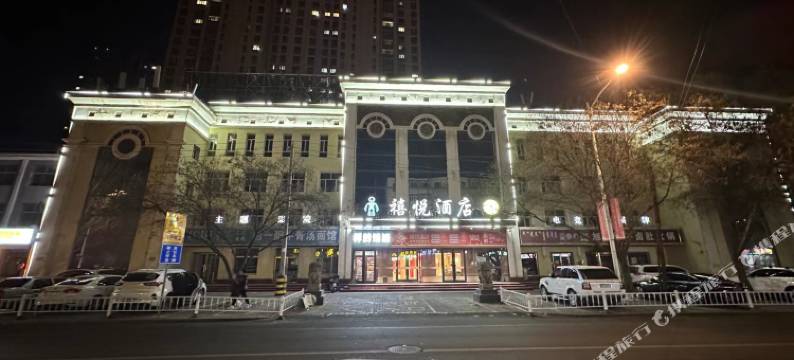 禧悦酒店(巴彦淖尔市临河区人民公园店)图片
