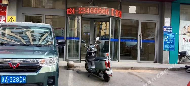 漫拾光民宿(沈阳站医大一院店)图片