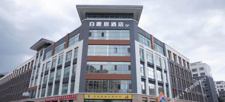 固原白鹿居酒店图片