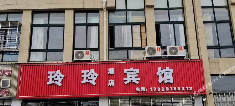 玲玲酒店宾馆图片