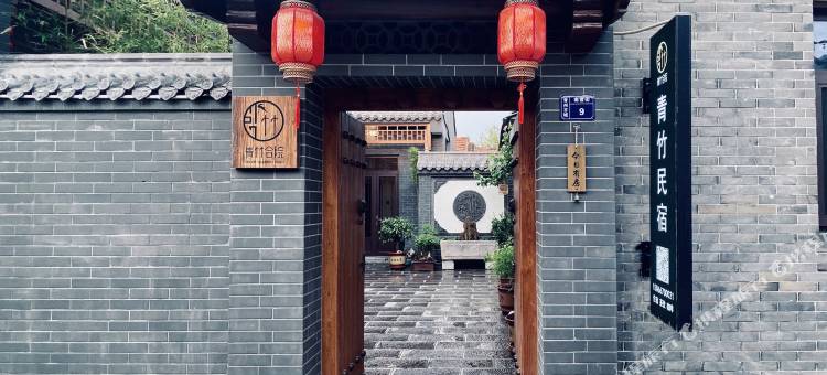 青竹合院民宿(青州古城景区店)图片