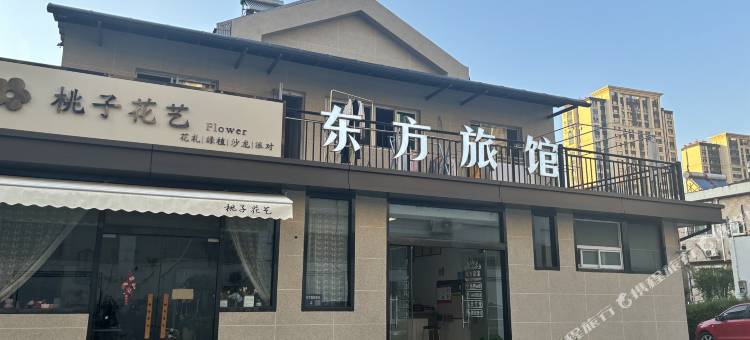 扬州东方旅馆图片