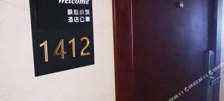 顺心小筑公寓(青岛崂山万象汇宜家店)图片