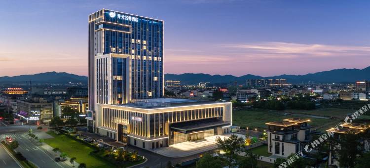 缙云辰舜开元名都酒店图片