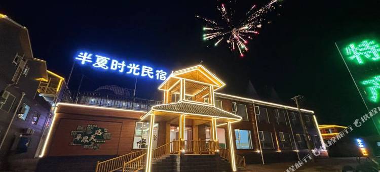 半夏时光民宿(张北草原天路店)图片