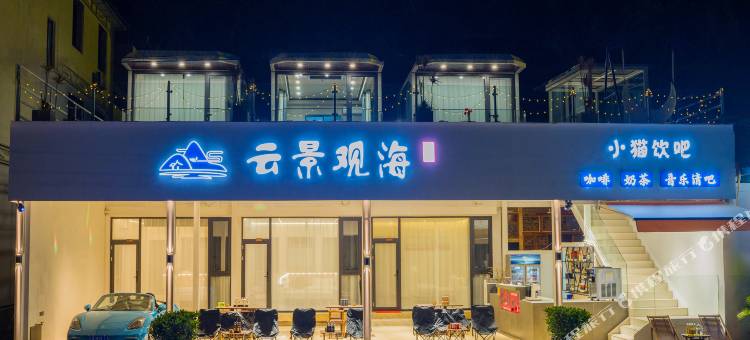 大理云景观海客栈图片