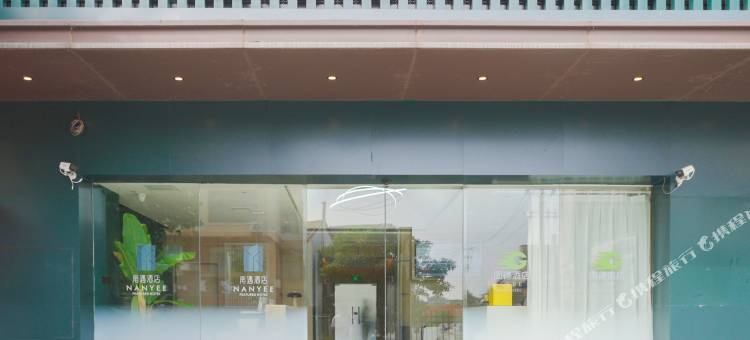 南遇酒店(共青城大学城店)图片